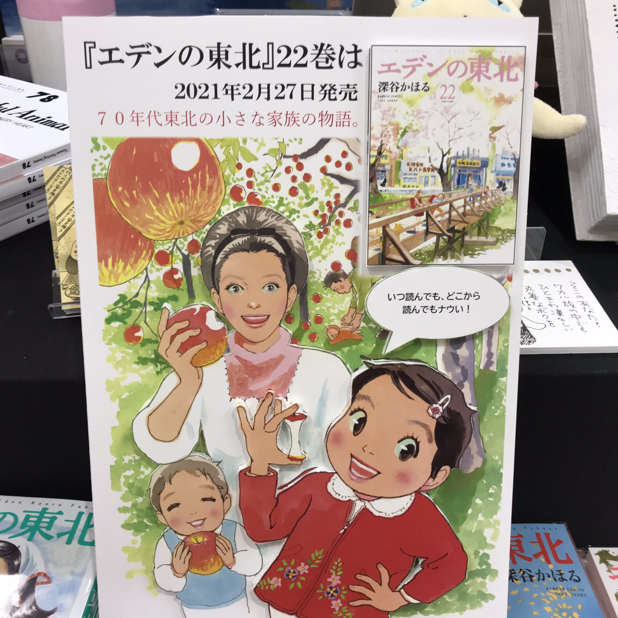 深谷かほる 夜廻り猫 8巻 Neko Kentei ぜ 全巻 ありがとうございます Twitter
