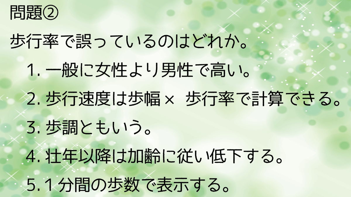 Ptotstワーカー Ar Twitter 第56回 理学療法士 作業療法士 国家試験 受験予定の皆さんの健闘を祈ります 過去問を投稿中 コメント欄に解答してね 解答は 後日リツイートにて 解答速報の登録もお忘れなく Pt T Co 7acadkfk01 Ot T