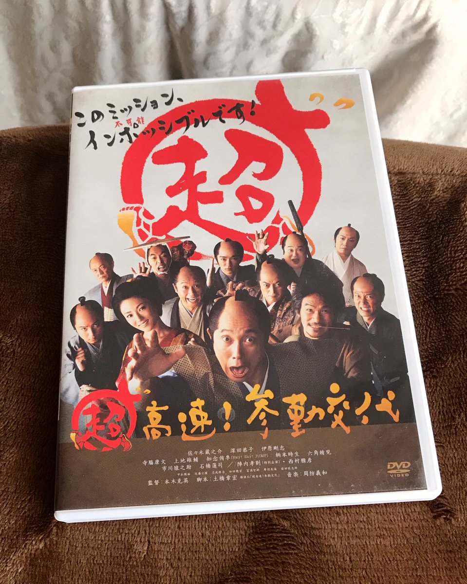 超高速 参勤交代 佐々木蔵之介 最新情報まとめ みんなの評価 レビューが見れる ナウティスモーション