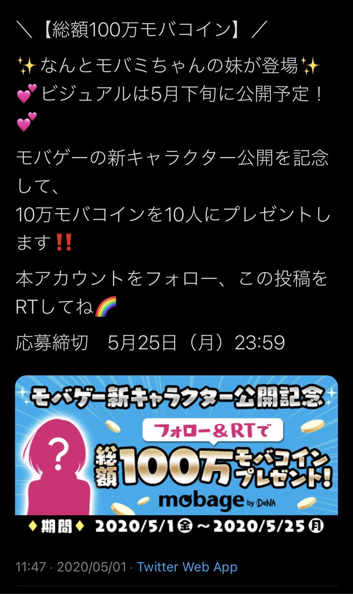 モバゲーの思い出 Twitter Search モバゲーの思い出 Twitter Search