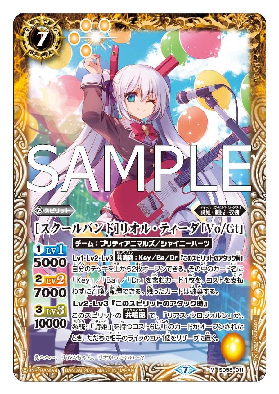 バトスピ 詩姫 リアス リオル デッキ 【超目玉枠】