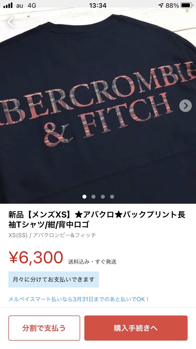 アバクロ銀座 アバクロ銀座