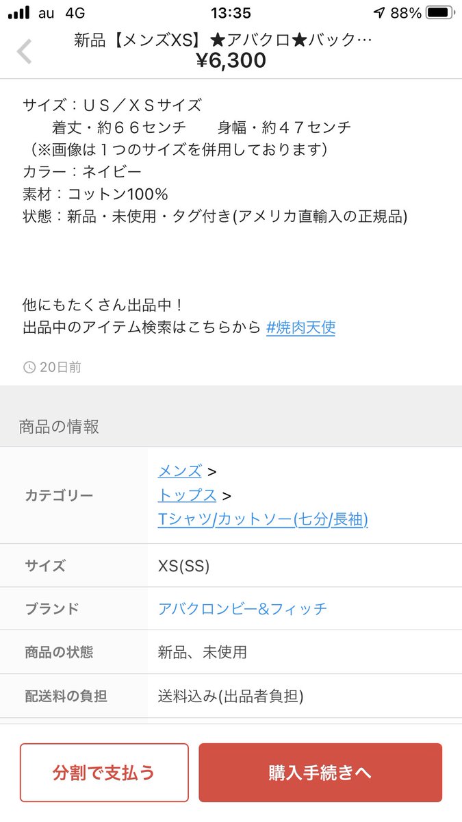アバクロ銀座 アバクロ銀座