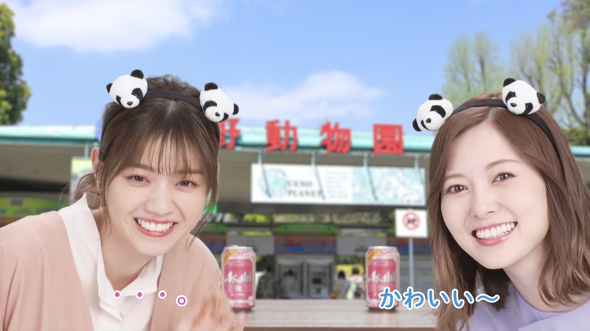 Showroomの しょ S Tweet 白石麻衣 西野七瀬 高画質化zk加工 パンダ カチューシャ Trendsmap