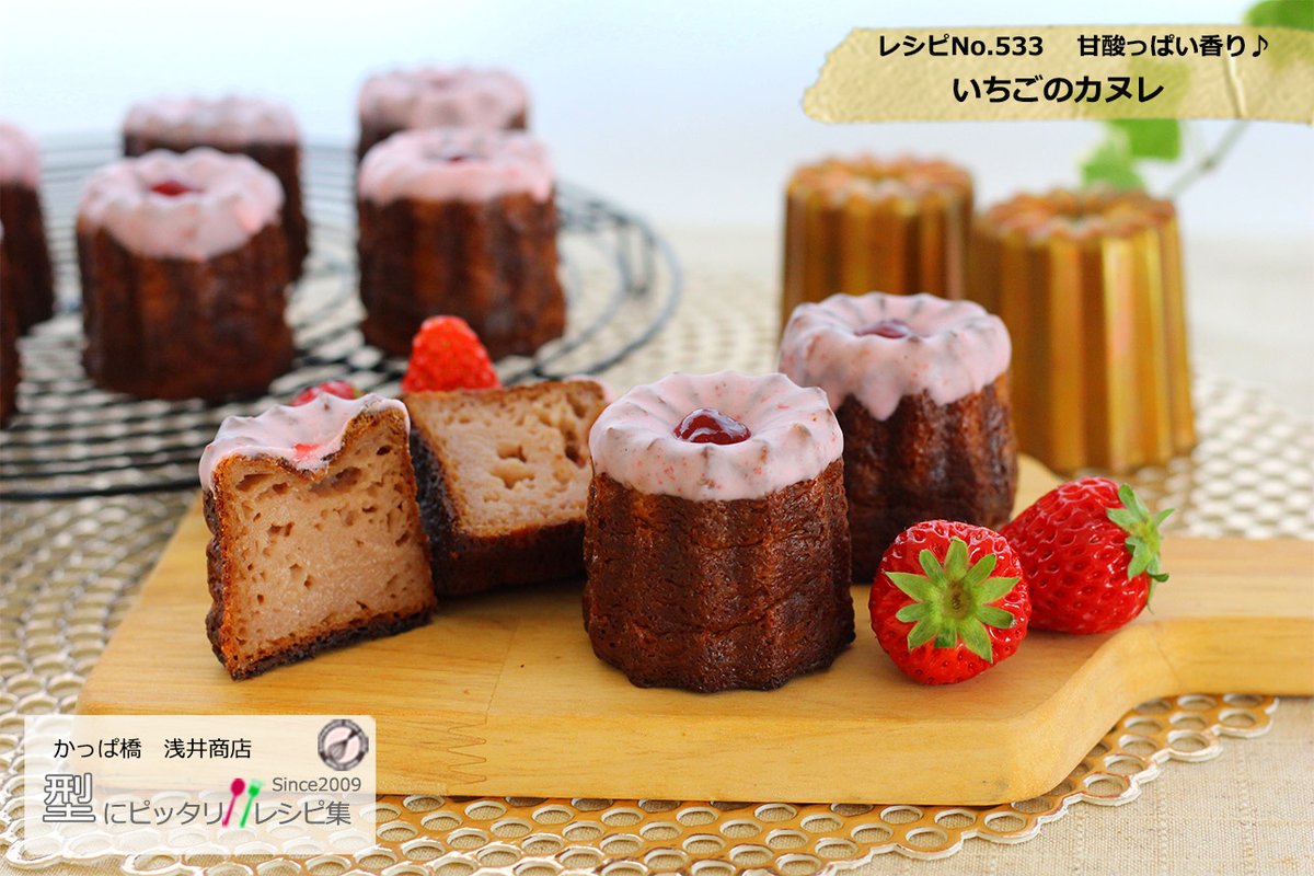 かっぱ橋 浅井商店 Asaishoten Twitter