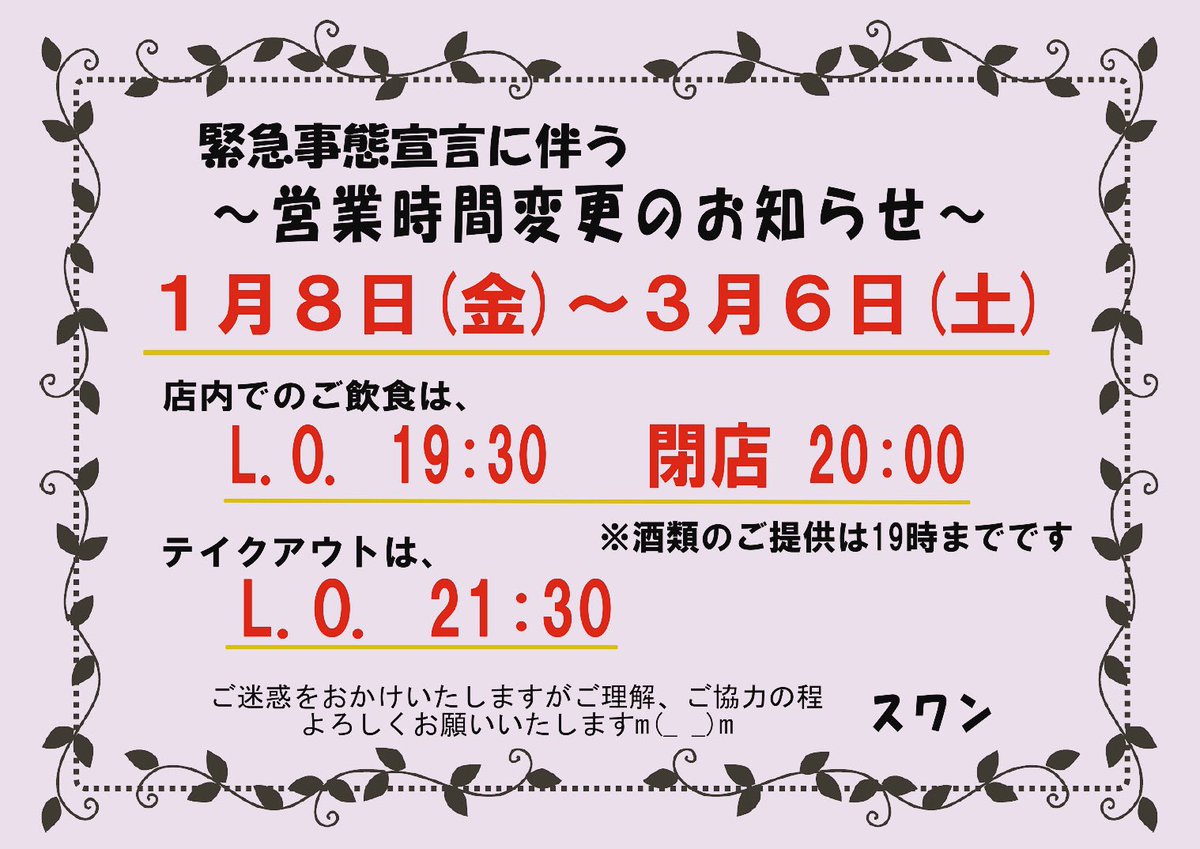 Swan_1985's tweet photo. 早く普通の日常が戻りますように🙏 https://t.co/MBP4eUCQQY