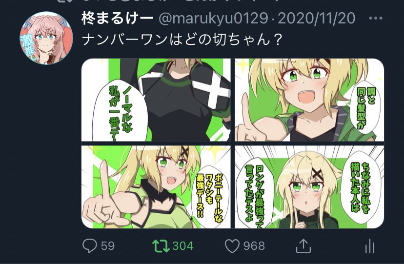 #これでフォロワーさん増えました
キンタマ袋の話
その日に200人くらい増えてなんだでめちゃ増えた記憶www
なんだかんだで髪型いじってる時が沢山増えます?