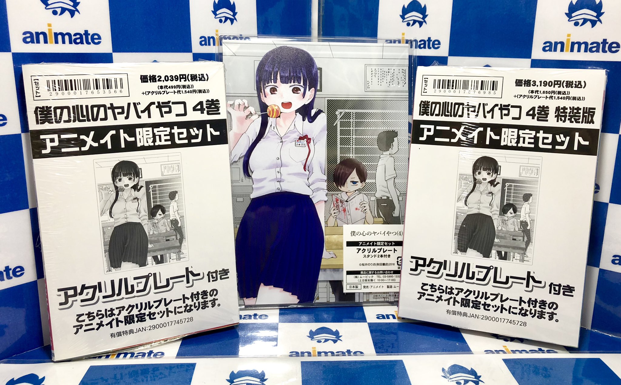 僕の心のヤバイやつ』公式@劇場版制作決定!最新12巻6/6発売 僕の心のヤバイやつ』公式@劇場版制作決定!最新12巻6/6発売