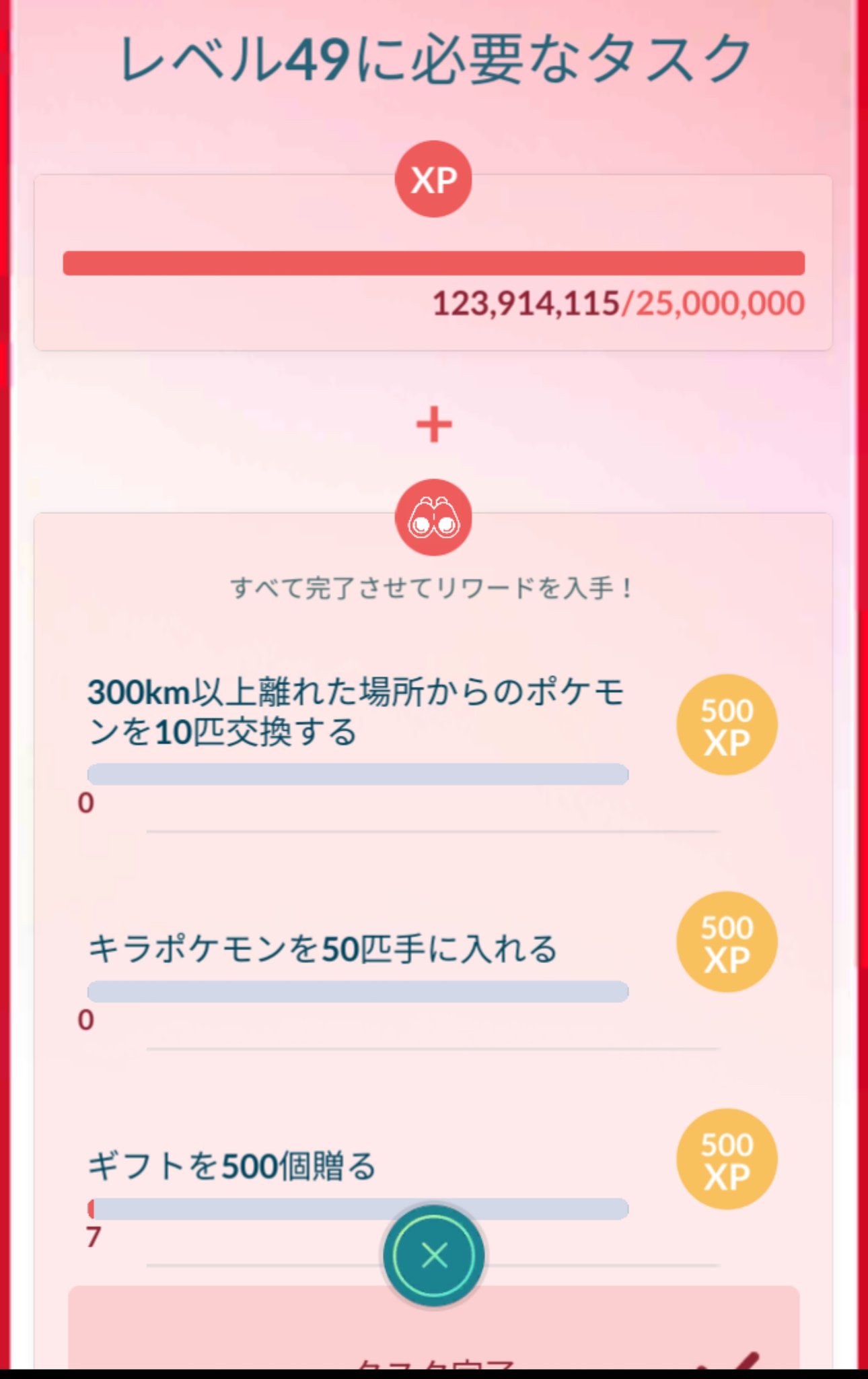 キラポケモン個体値100 Twitter Search Twitter