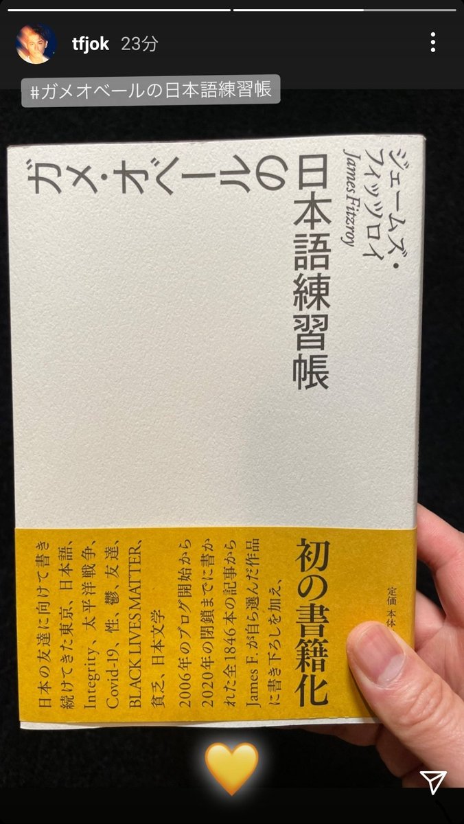 こう ワン Kindle版無料サンプルで少し読める ガメ オベールの日本語練習帳 ジェームズ フィッツロイ T Co Ridcfmhquj ディーンフジオカ こう ワン Kindle版無料サンプルで少し読める ガメ オベールの日本語練習帳 ジェームズ フィッツロイ T Co Ridcfmhquj ディーンフジオカ