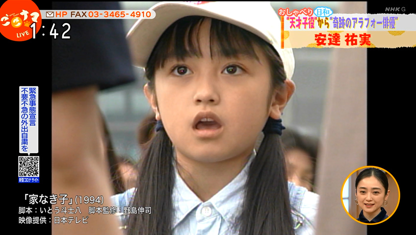 カネナシオペラクン V Twitter Nhkで同情するなら金をくれ ごごナマ 家なき子 安達祐実