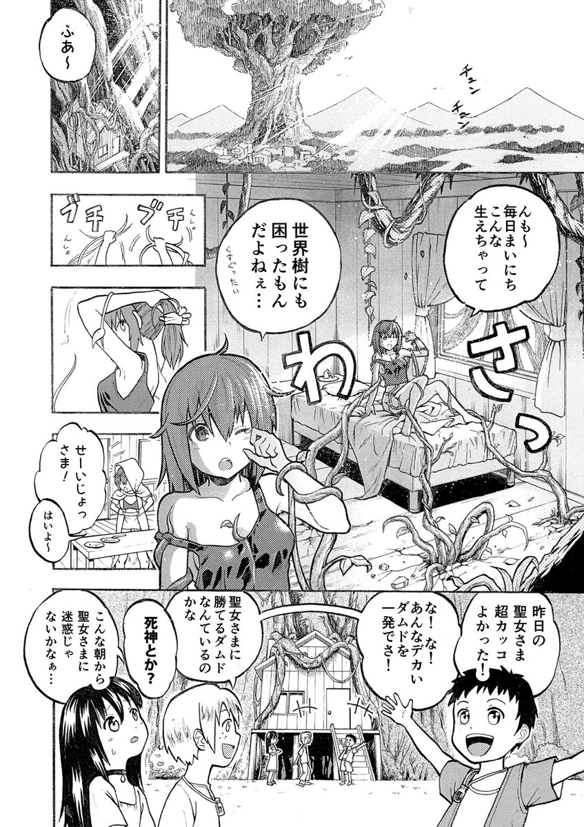 #これでフォロワーさん増えました

聖女が死神に●●されてしまう話(11/1) 