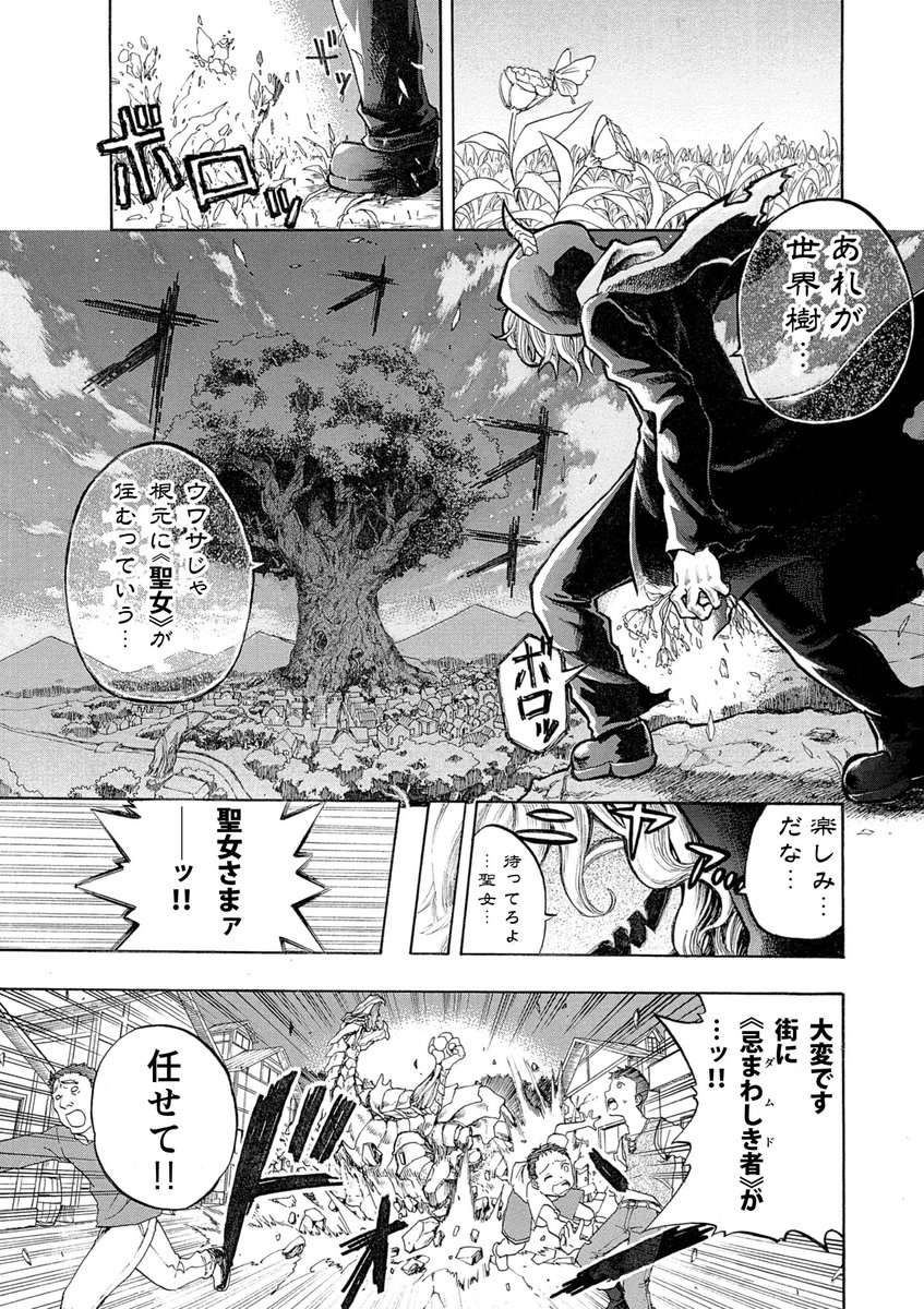 鬼舞辻無惨 Rt 最近だと鬼滅の刃が コロナ禍などの 現実がキツすぎて皆が逃避して絶対悪た た介の漫画