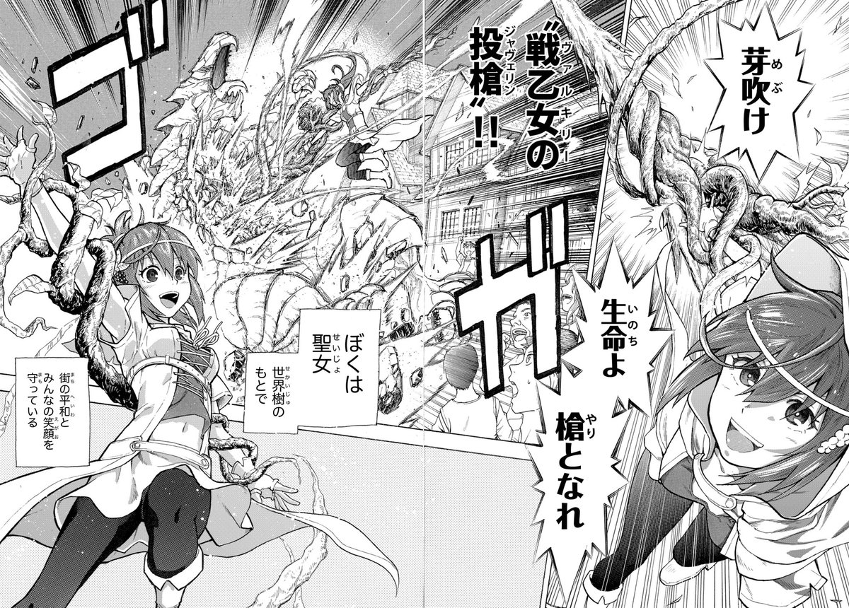 #これでフォロワーさん増えました

聖女が死神に●●されてしまう話(11/1) 