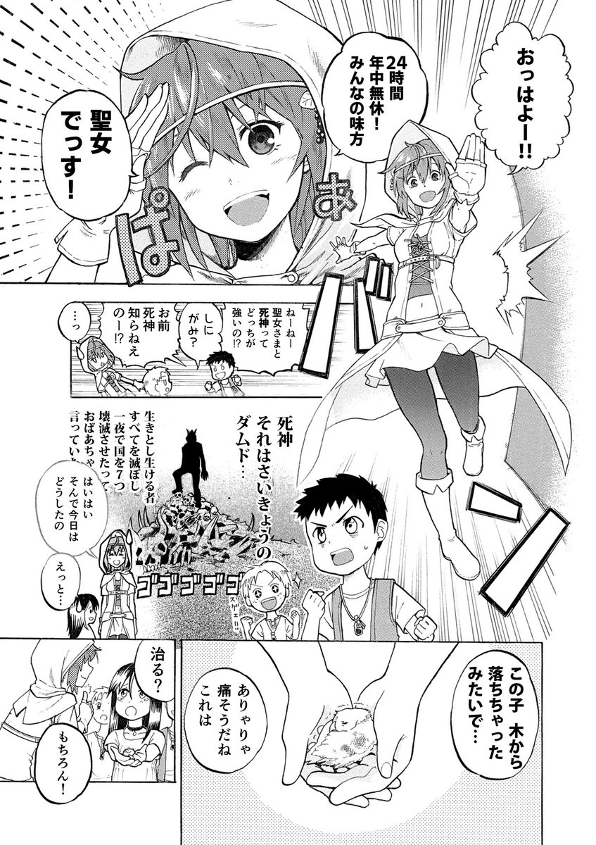 #これでフォロワーさん増えました

聖女が死神に●●されてしまう話(11/1) 
