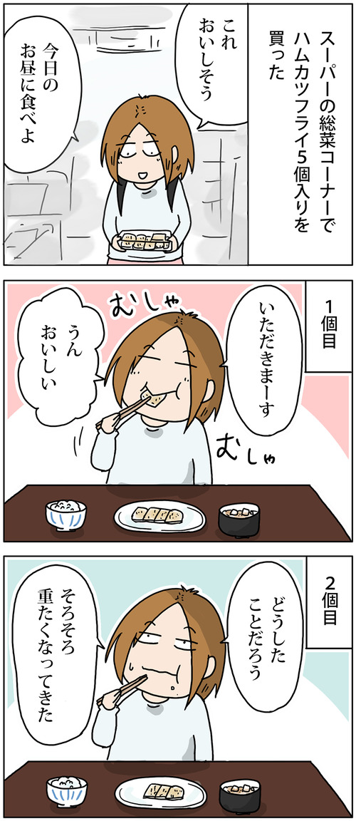 年取ってフライが3個までしか食べられない話
https://t.co/gehylVblrP 