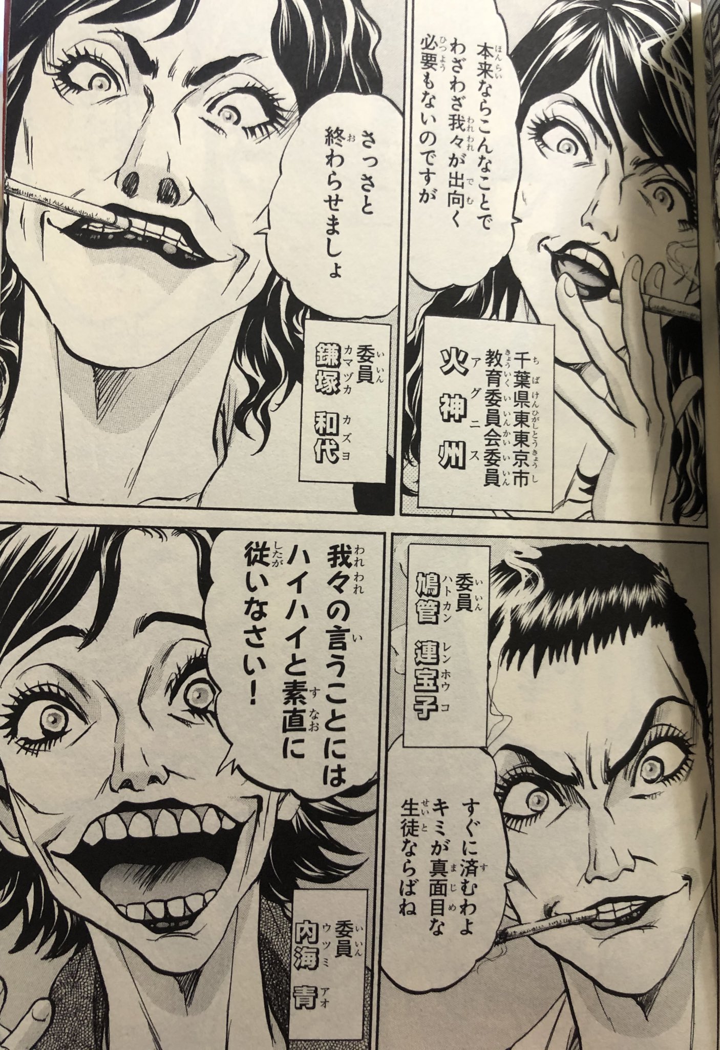 津尾 尋華 飯田香織のバスツアーネタとか アグネス蓮舫ネタとかちょこちょこ時事ネタを入れてましたが 一説によればこれが5巻発売中止の原因とも でも4巻に収録なんで 5巻だけ発売中止は秋田の都合ですかね 電子だけでも出して欲しいんですけど