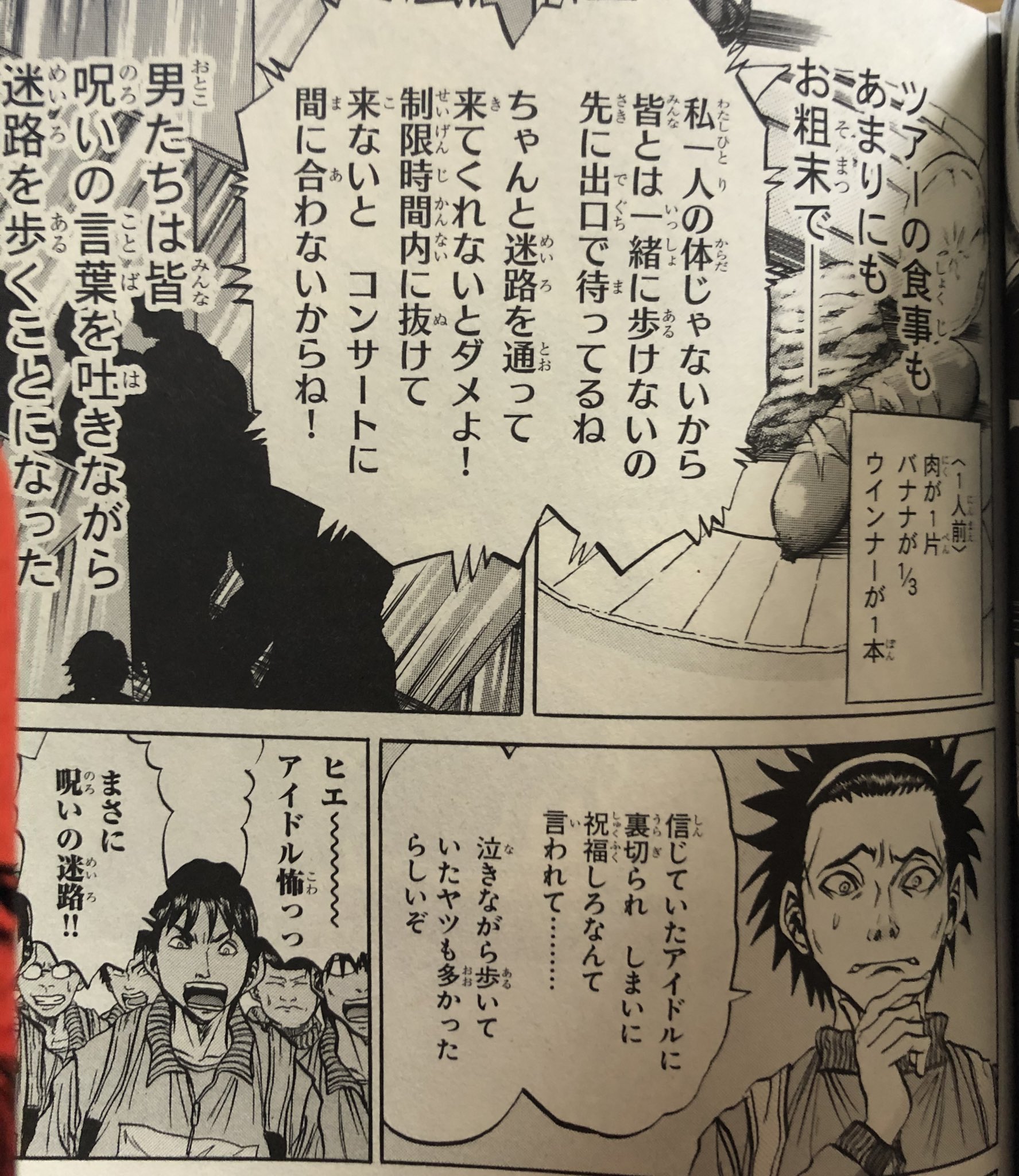 津尾 尋華 飯田香織のバスツアーネタとか アグネス蓮舫ネタとかちょこちょこ時事ネタを入れてましたが 一説によればこれが5巻発売中止の原因とも でも4巻に収録なんで 5巻だけ発売中止は秋田の都合ですかね 電子だけでも出して欲しいんですけど