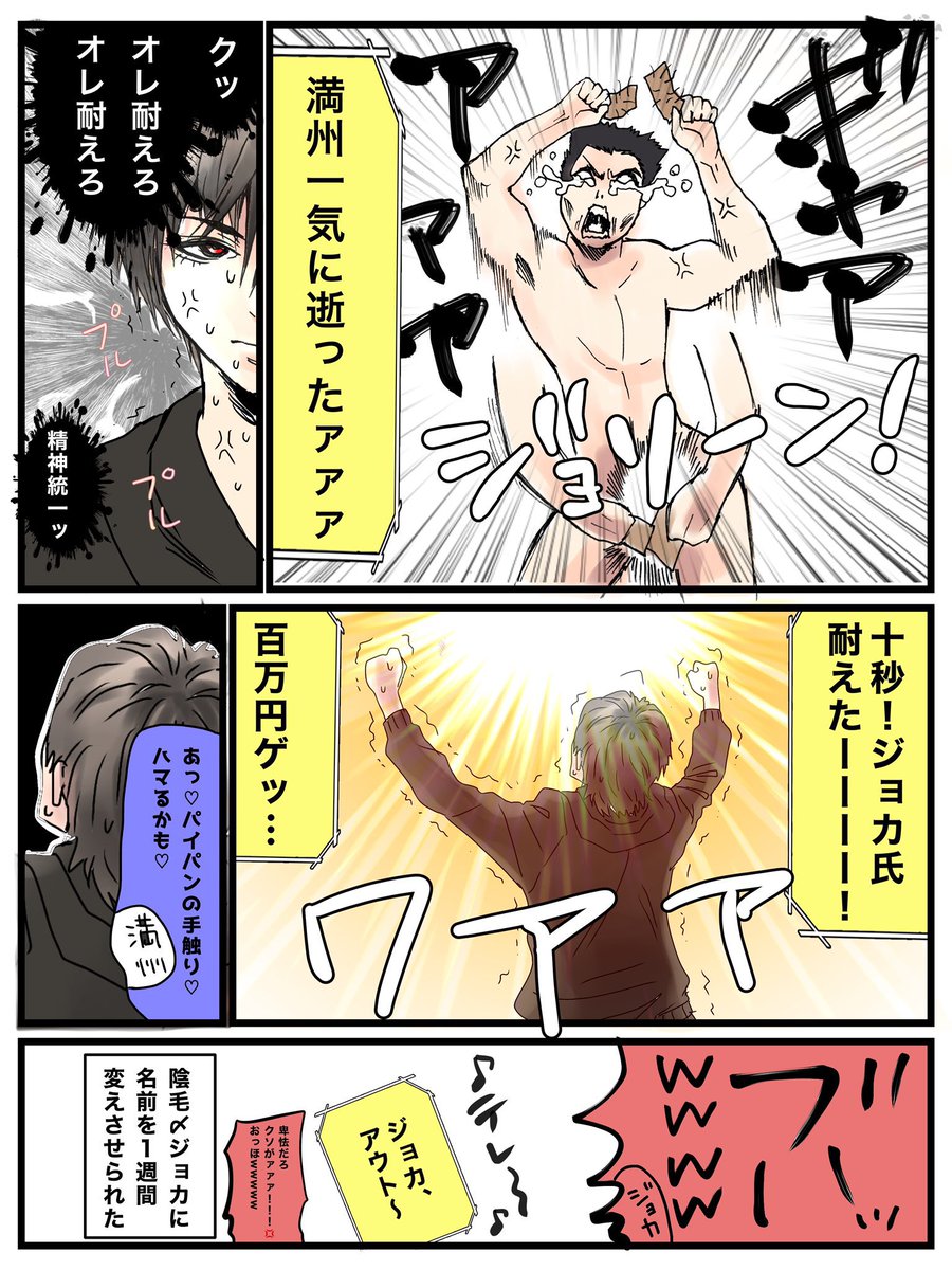 絶対に笑ってはいけないJOKER's
(再掲) 