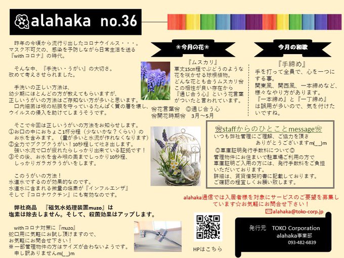 不動産女子のtwitterイラスト検索結果