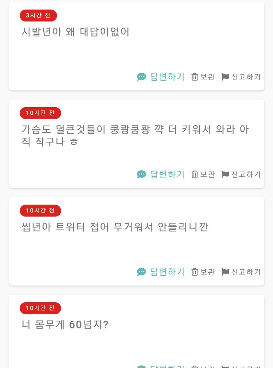 페잉은 ip추적이 가능해서 고소가 가능한걸 모르는 그남들...