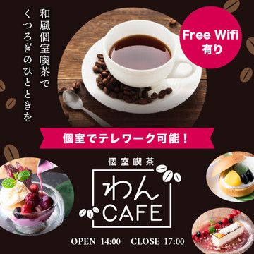 くいもの屋 わん 石巻駅前店 02月08日 13 33 石巻 居酒屋 定食 カフェ 学生さん歓迎 １月１２日始動 カフェ １４ ００ １７ ００ 定食屋 １４ ００ T Co Qzs9orsqso