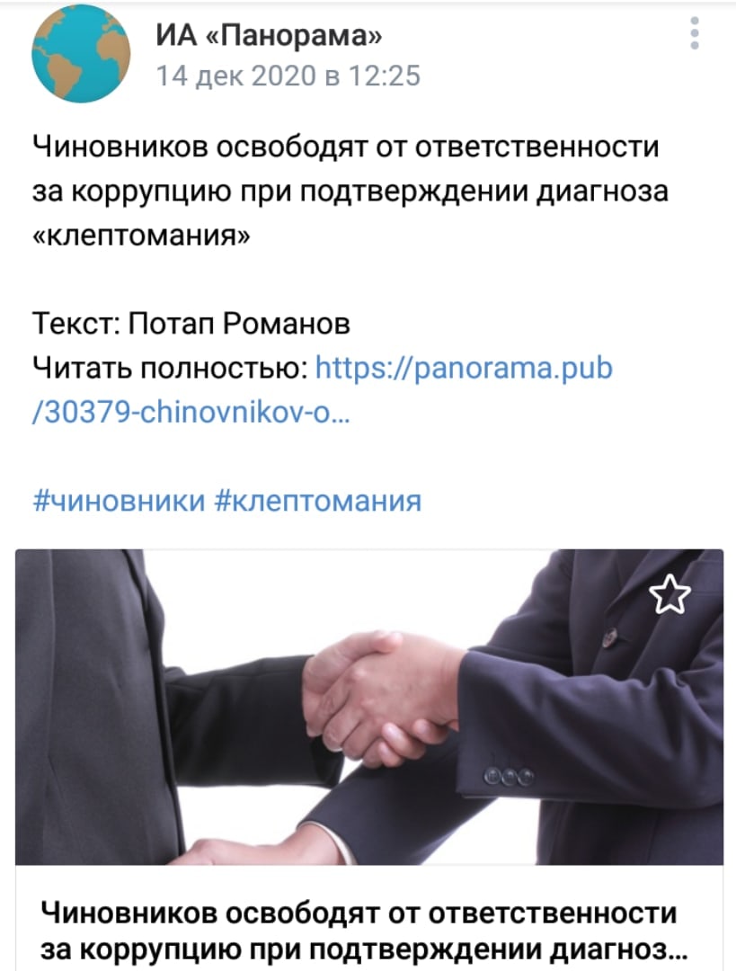 ia_panorama's tweet photo. Наше сотрудничество с Госдумой обычно выглядит так https://t.co/LcvsIFYRLq