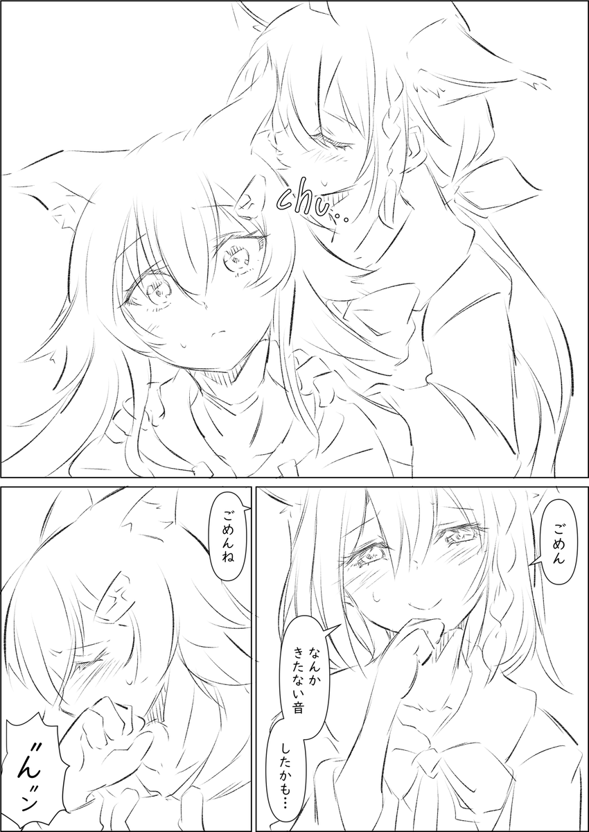 甘噛みASMR 