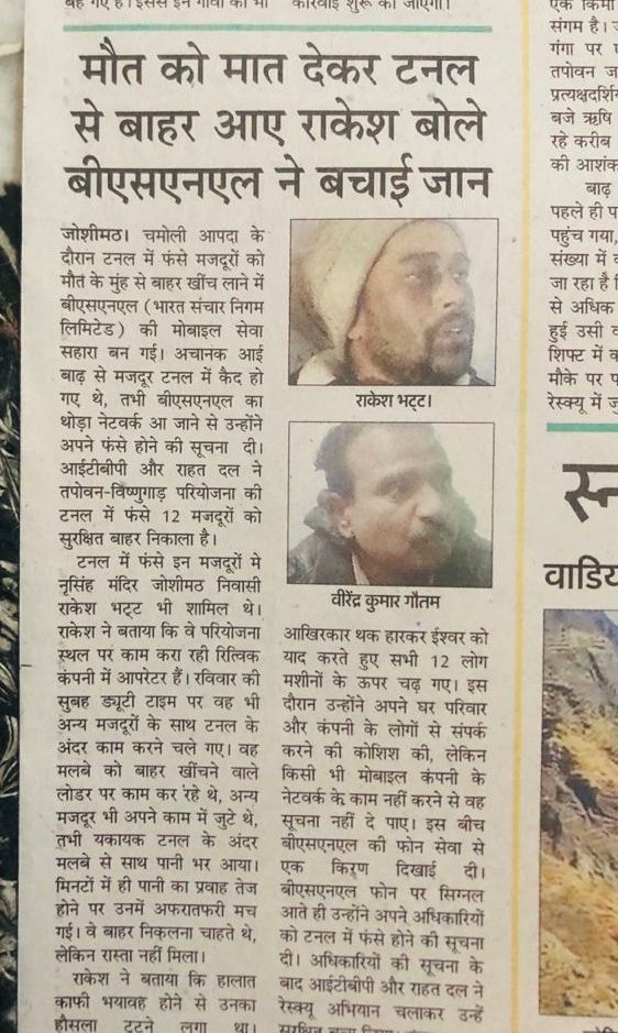 dattadubile's tweet photo. अब तो समझ लो समय की दरकार
हर Dual-Sim मोबाइल में एक सिम
तो पक्का BSNL का होना ही हैं यार 
#BSNL_PRIDE_OF_INDIA
#BSNL_HAI_TO_BHAROSA_HAI
#SWITCH_TO_BSNL
@narendramodi @rsprasad @DoT_India @BSNLCorporate
@CMDBSNL @cgm_mh_bsnl https://t.co/Ck7zC4I7Vg