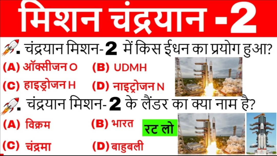 exambudy's tweet photo. चन्द्रयान 2 Most Important Question
https://t.co/sKHgFCiLs6

@YouTube @YouTubeCreators @YouTubeIndia @youtubemusic
# https://t.co/5ERaapJlhQ
