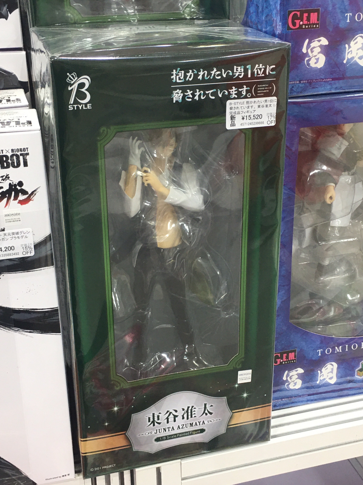 B-STYLE 抱かれたい男1位に脅されています。 東谷准太 1/8 完成品フ