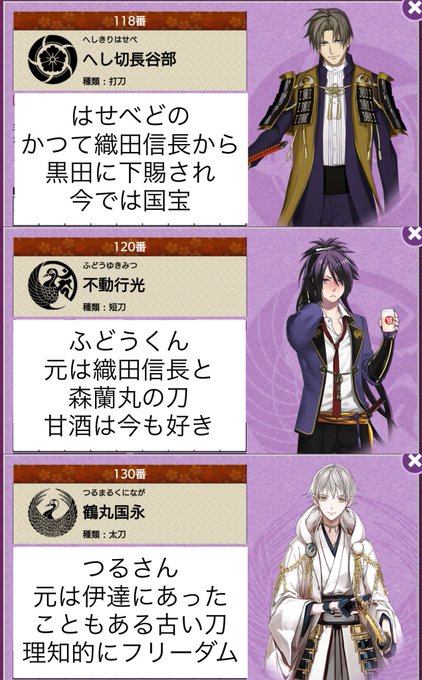 注目 画像ツイート 刀剣乱舞 17ページ目 アニメレーダー 注目 画像ツイート 刀剣乱舞 17ページ目 アニメレーダー