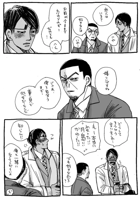 現パロ月鯉

現代のもと部下が
ちょい変わってしまった件 