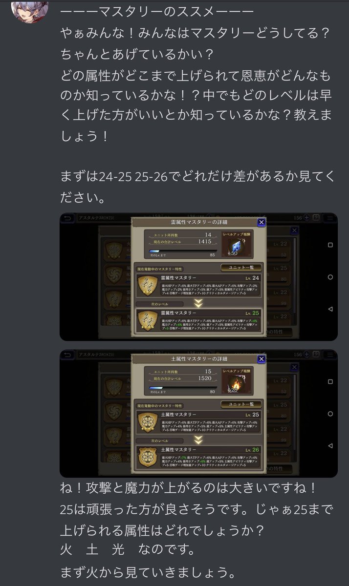 Meitama Meiosis Wotv Twitter