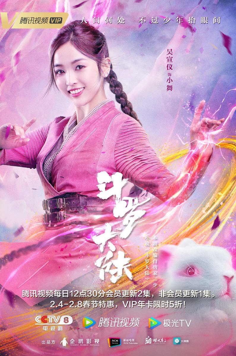 cdrama_update's tweet photo. 210208 #电视剧斗罗大陆 (#DouluoContinent Drama) weibo update
#XiaoZhan #WuXuanyi
#ChenYiru #QiuXinzhi
#肖战 #吴宣仪 #辰亦儒 #邱心志
#ตํานานจอมยุทธ์ภูตถังซาน https://t.co/8xM1Yu7hDh