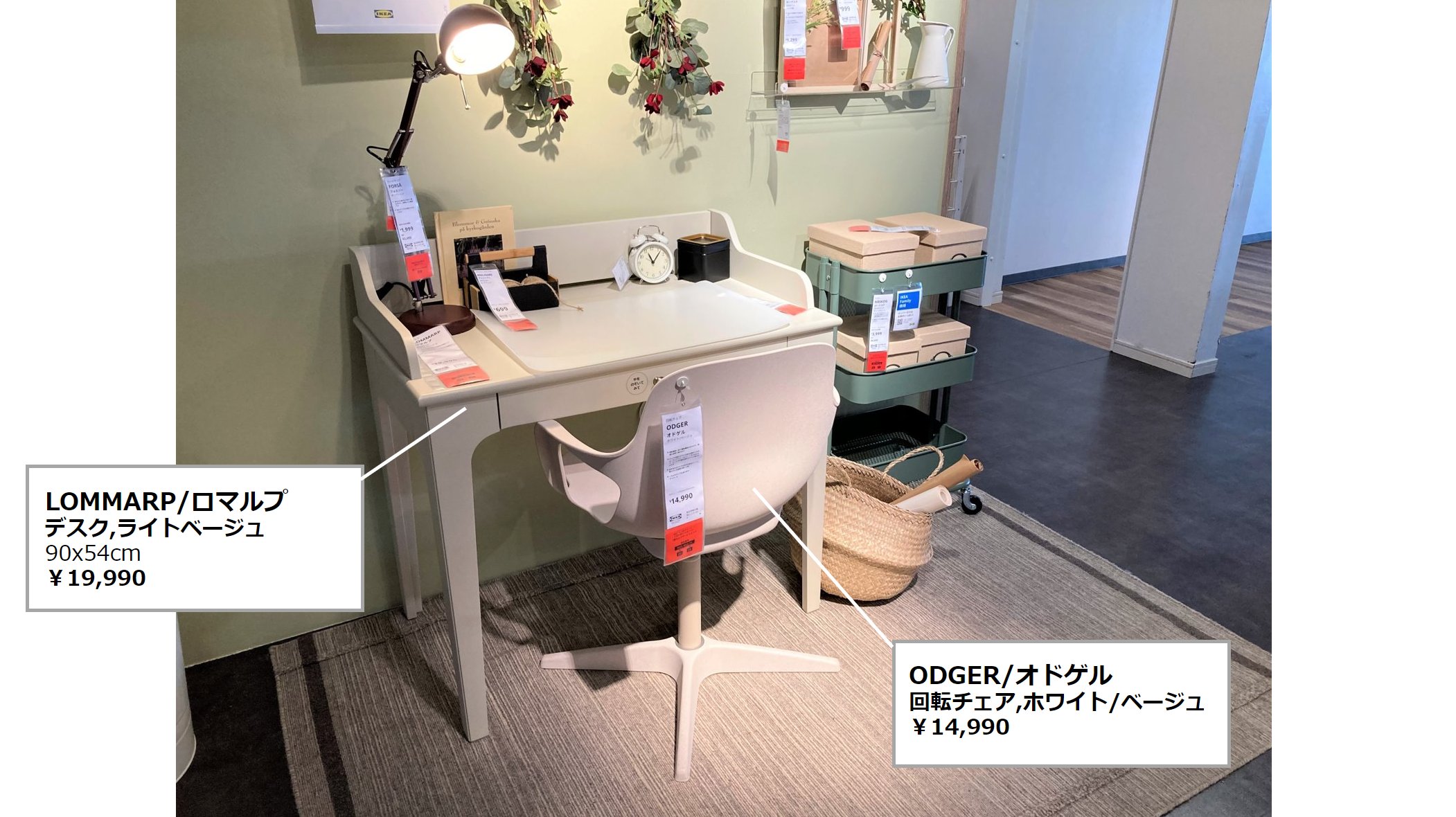 IKEA Tokyo-Bay【公式】 в X: „\お好みのスタイルですてきな IKEA Tokyo-Bay【公式】 в X: „\お好みのスタイルですてきな