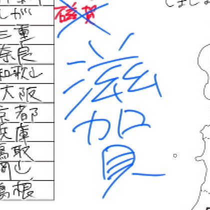 琵琶湖に沈みます 