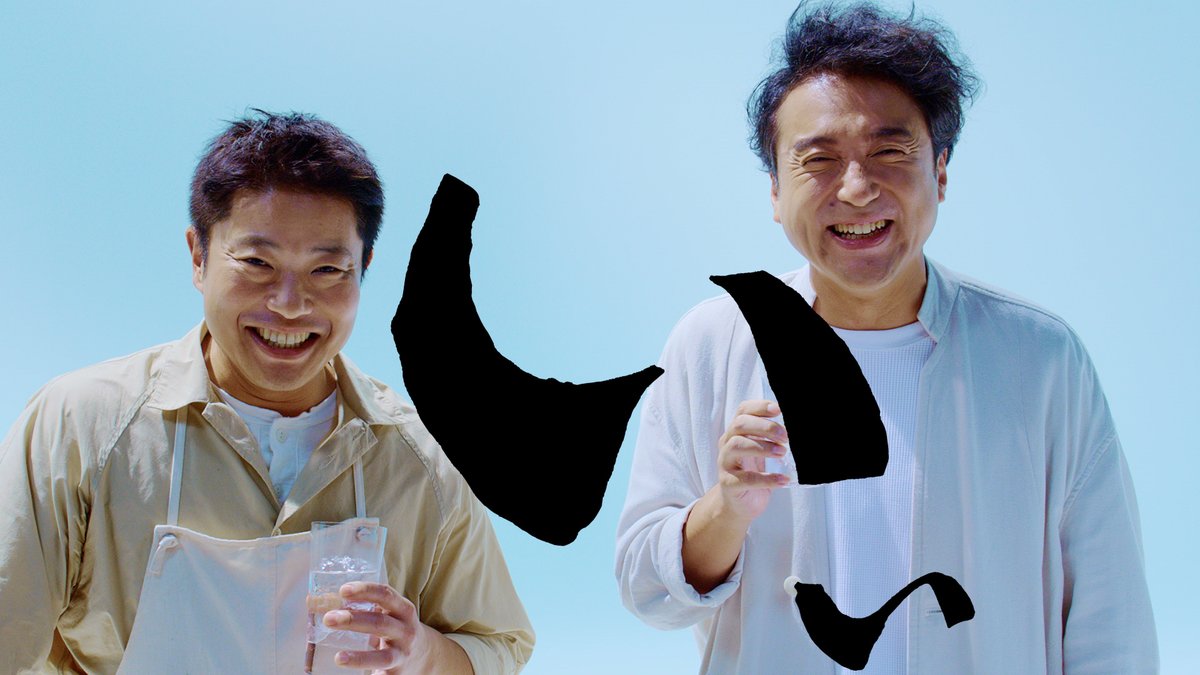 Uzivatel 栗原心平 ごちそうさまチャンネル Na Twitteru Cm出演決定 大のいいちこファンでもある栗原心平が いいちこ下町のハイボール シリーズ新cm いい料理と 篇に出演します 俳優のムロツヨシさんと初共演 本日より全国で放送されます Cm いい Uzivatel 栗原心平 ごちそうさまチャンネル Na Twitteru Cm出演決定 大のいいちこファンでもある栗原心平が いいちこ下町のハイボール シリーズ新cm いい料理と 篇に出演します 俳優のムロツヨシさんと初共演 本日より全国で放送されます Cm いい