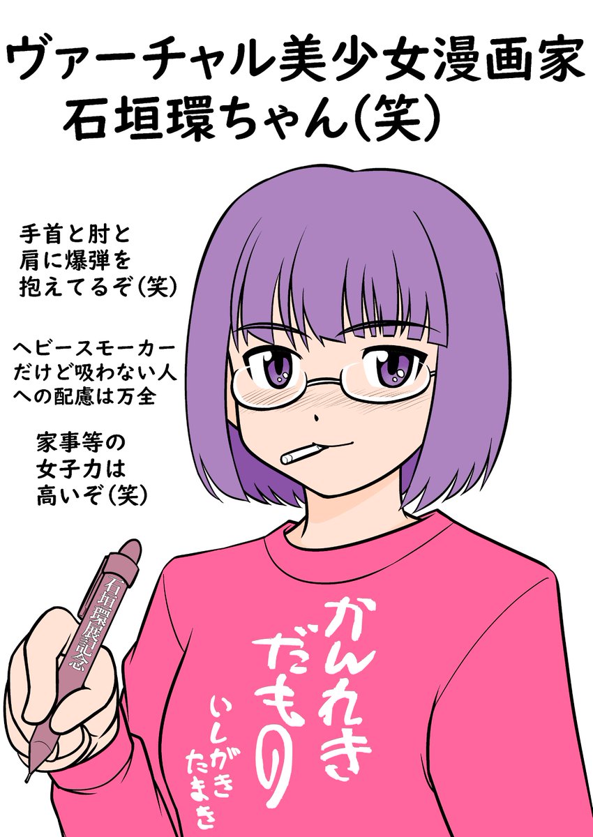 1 8は先生の誕生日 石垣環先生に関するツイートのまとめ 石垣環 ウィザードリィ モンコレ 10ページ目 Togetter