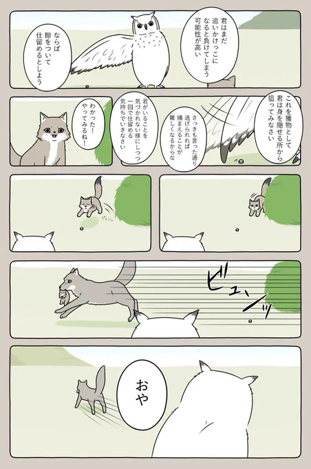 教えられるということ 