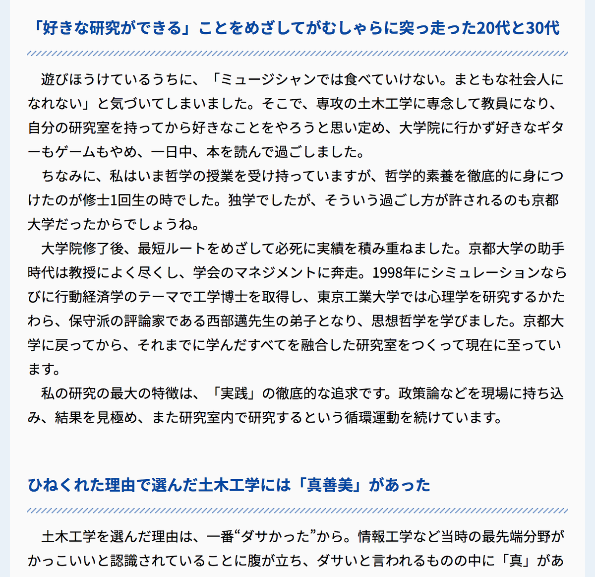 京都大学軽音楽部 Pa Twitter 期間限定公開 Kuonオリジナルインタビュー Https T Co 5po8oqdp3l バンドを組み音楽で身を立てたいという夢を持っていた私にとって 西部講堂から生まれた音楽は魅力的でした 軽音楽部に入部し 体育と英語の授業しか 出席しない