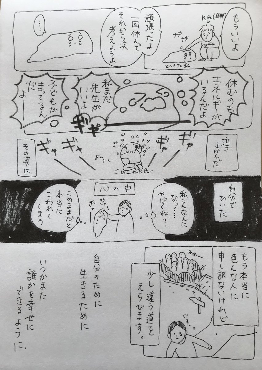 お知らせ
#なんでもない絵日記

ごめんなさいね。 