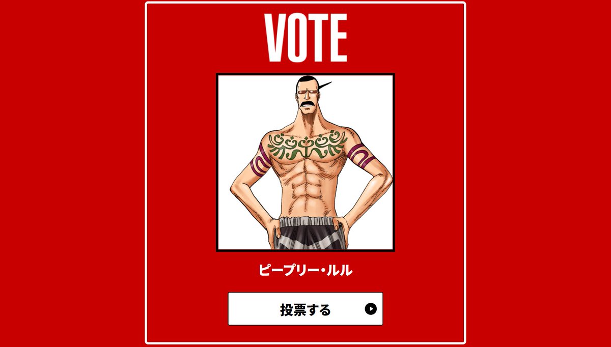 くうき銃 みんなありがとう 2 5 2 8の投票結果 6日の ろー の結果は惜しくもエリザベロー 世でした ワンピースキャラ世界人気投票 Onepiece Wt100
