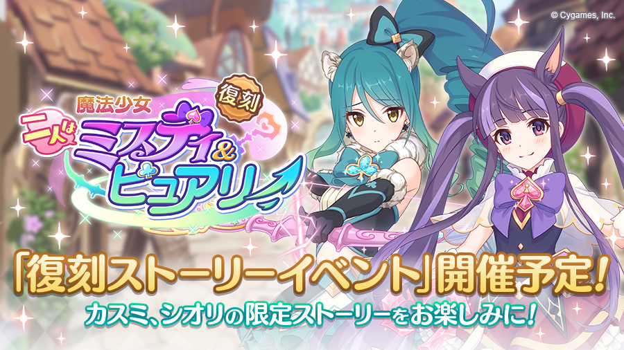 [日聞] 魔法少女活動2/16復刻