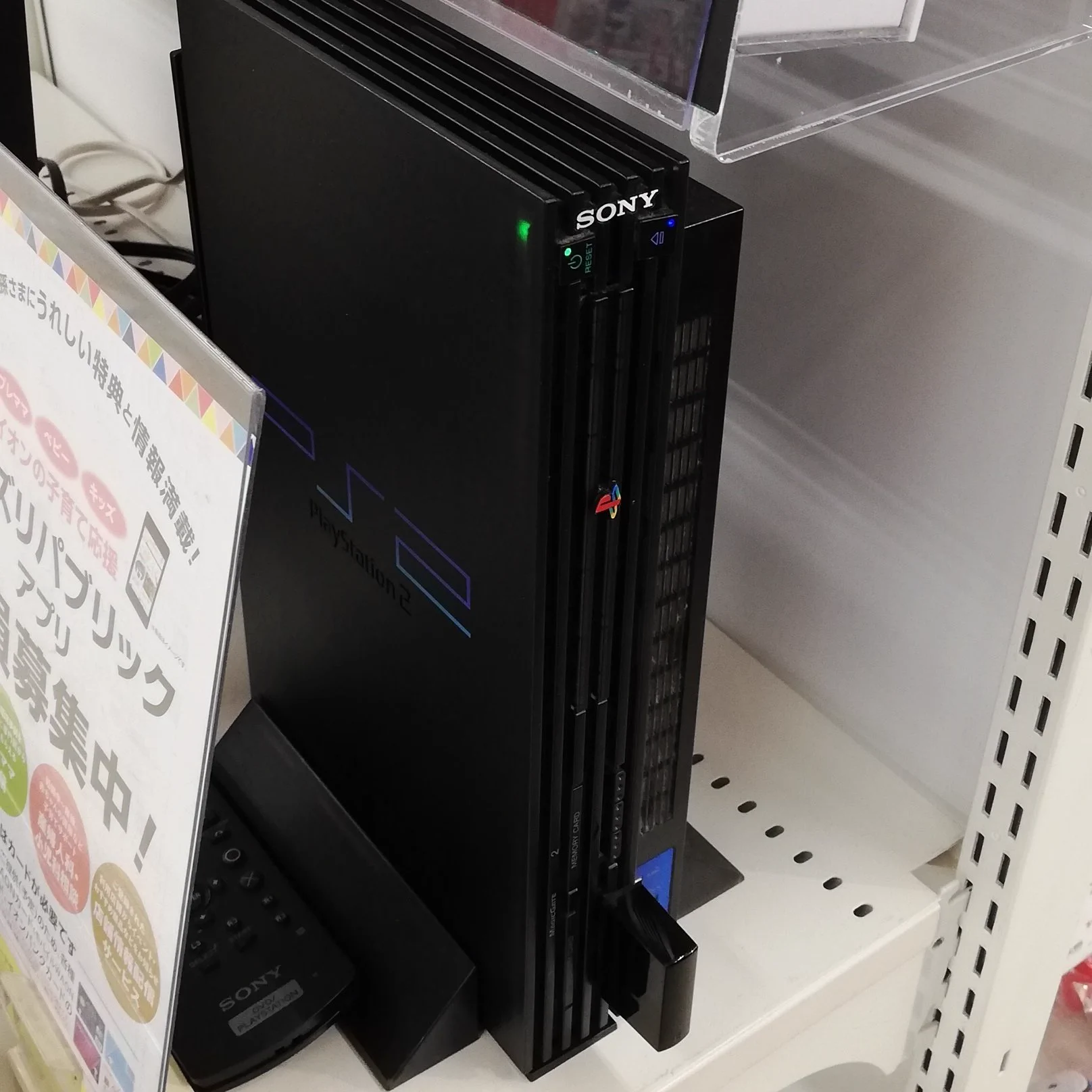 辺境のイオンで見たのは？未だ現役で励むPS2の姿ｗｗ