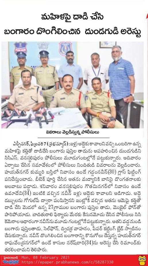 MalkajgiriCop's tweet photo. The Sleuths of #CCSLBNagar along with @Vanasthaliprmps #arrested an accused involved in #robbery & attempt to commit murder. #CCTVCameras played a major role in #apprehending the accused within 3 hours of the #offense.
@TelanganaDGP @TelanganaCOPs @cyberabadpolice @DCPLBNagar https://t.co/w3rClfZHP9