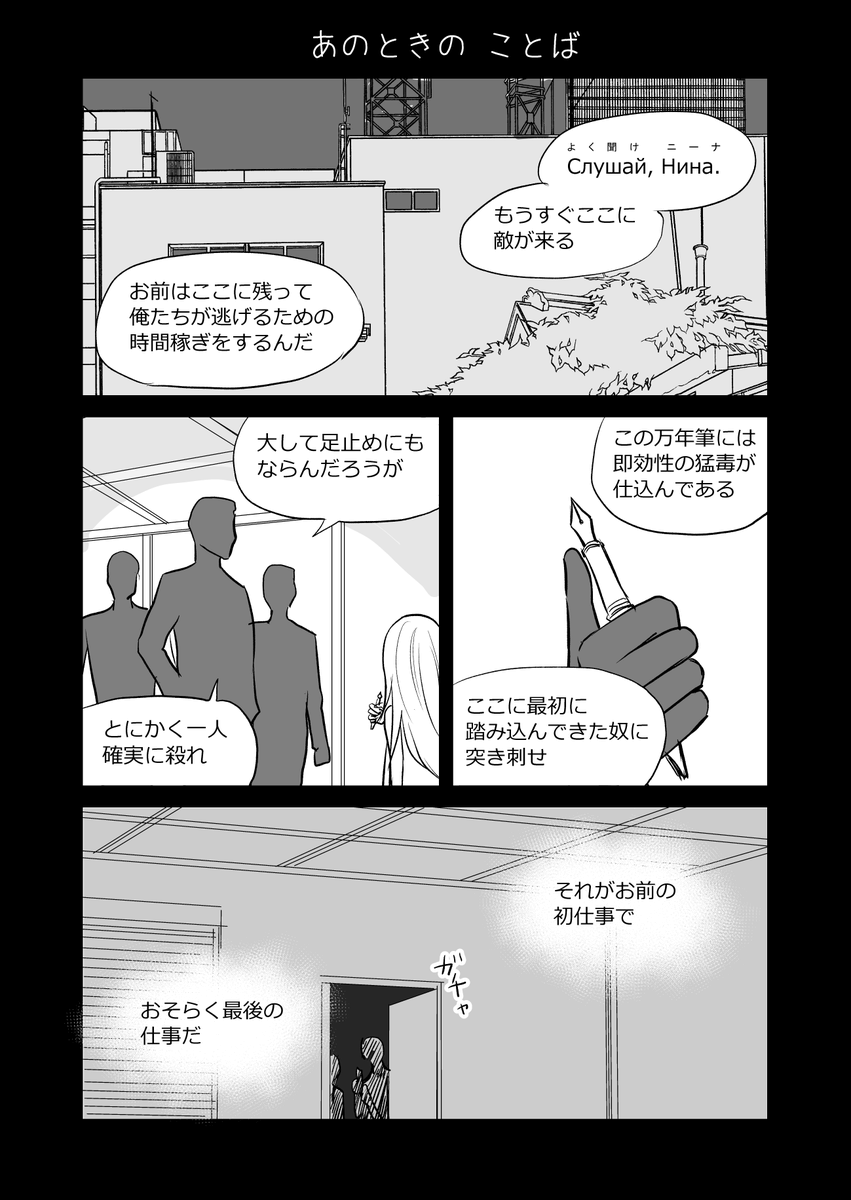 『あのときの ことば』 