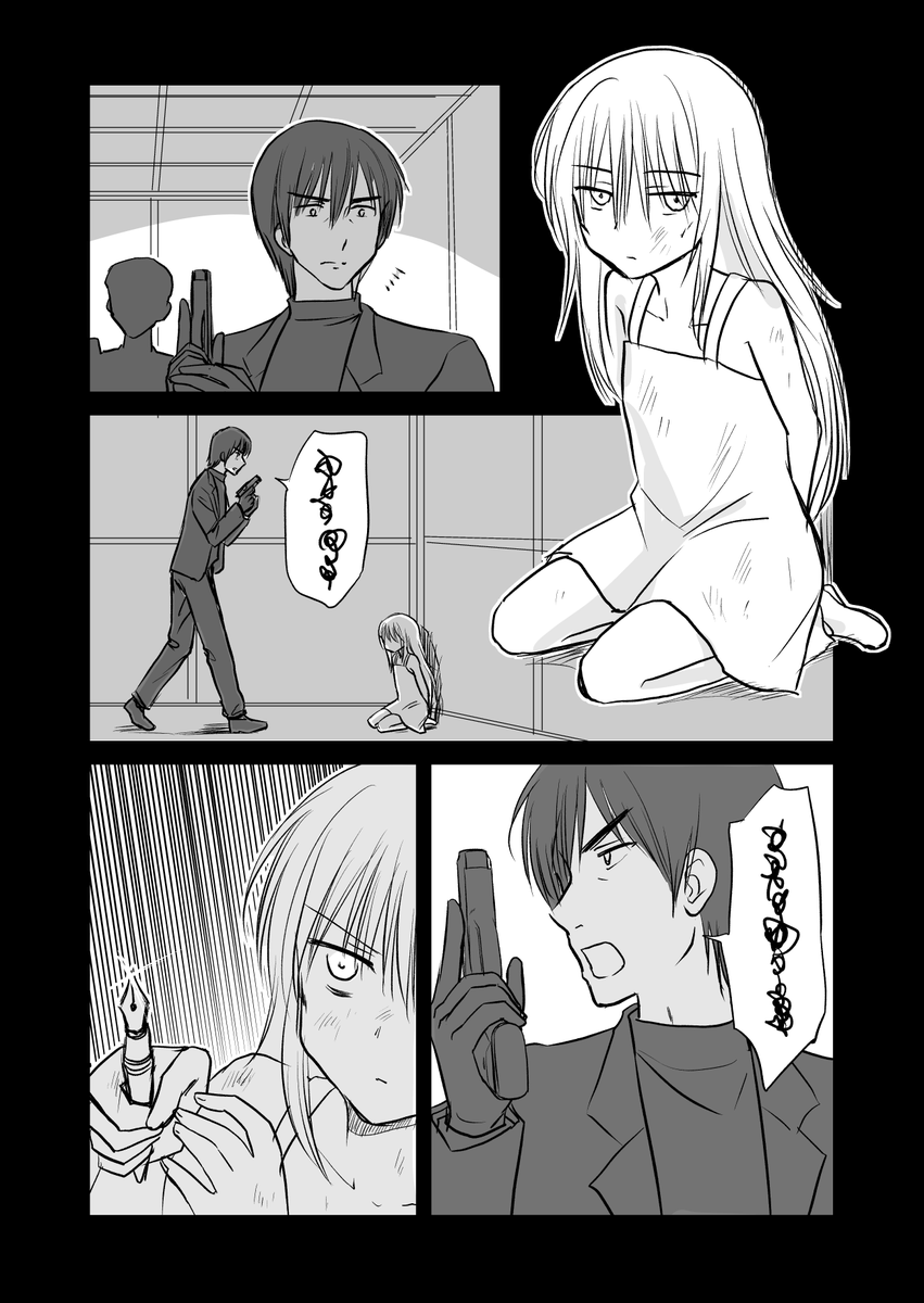 『あのときの ことば』 