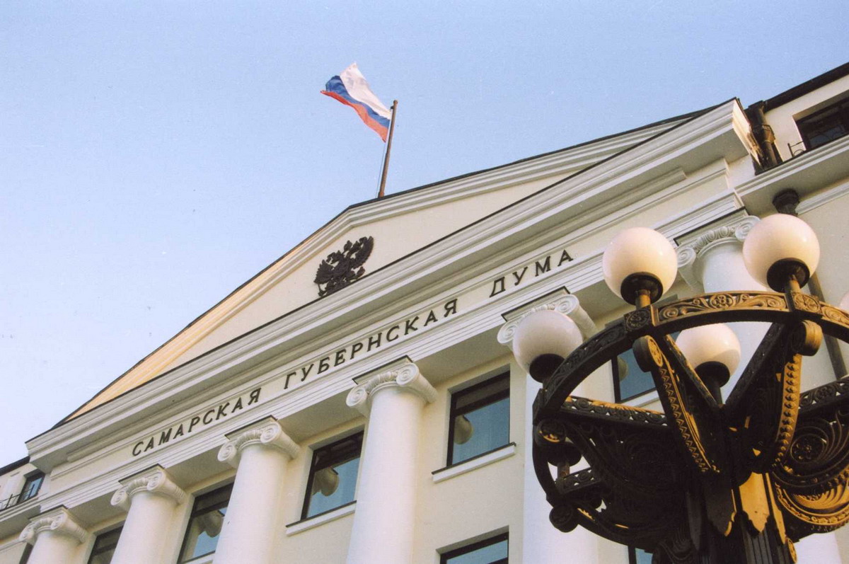 самарское законодательное собрание. парламент совет федерации государственная дума. губернская дума самара. фото самарской думы. губернская дума самара фото.
