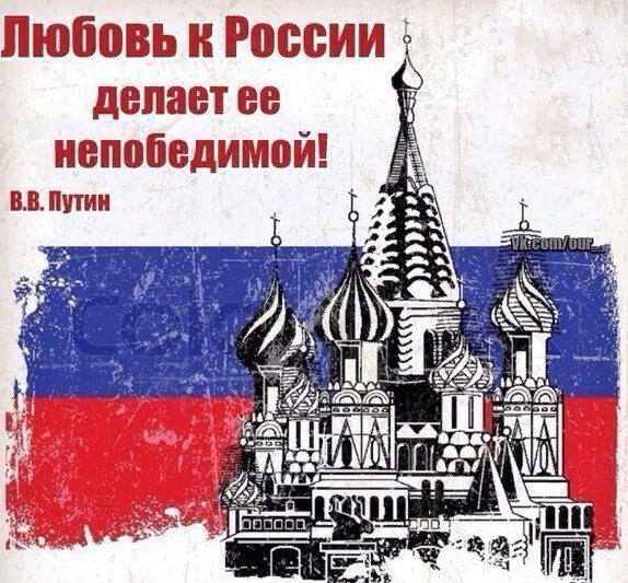 Только так👇
Нам русские песни с рождения пели. 
Нас ветер России в пути обнимал. 
Когда вся Россия надела шинели, 
Нередко, бывало, солдат вспоминал: 

И белые рощи, и ливни косые. 
И мысленно детям своим завещал: 
Любите Россию, любите Россию - 
Россию, которую я защищал
✊✊✌️